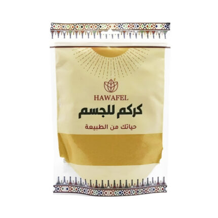 حوافل - مسحوق الكركم طبيعي 100  للوجه والجسم 250 جم